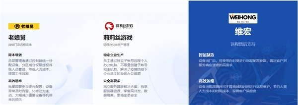 贝锐向日葵技术支持解决方案 驱动企业售后服务降本增效的新引擎