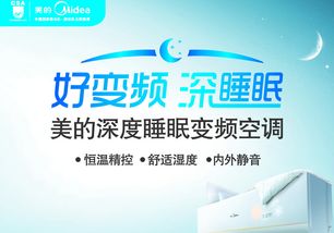 美的空调产品力解析与专业企业技术咨询服务