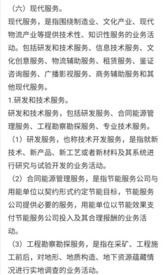 技术咨询服务企业 开具“鉴证咨询服务*技术咨询费”专票的经营范围解析