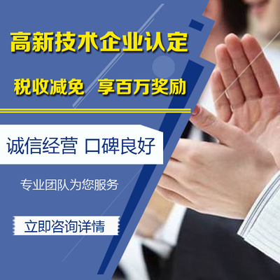 佛山2022年企业认定申报培训指南 流程、办理与技术支持全解析