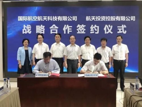 国航科技与航投公司战略合作 加速航天科技与资本深度融合，助力企业技术咨询服务创新